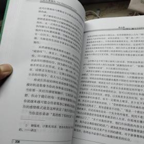 人的7张面孔：心理学大师谈精妙沟通技巧