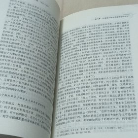 马克思主义中国化史 4卷全