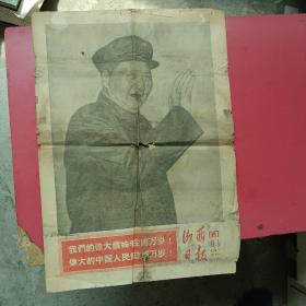 山西日报1967年8月1日、纪念中国人民抗日战争胜利20周年