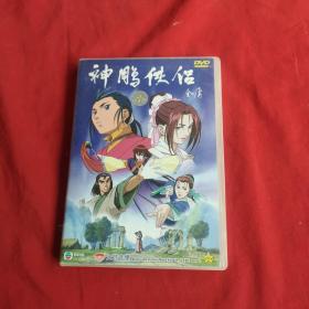 神雕侠侣 DVD