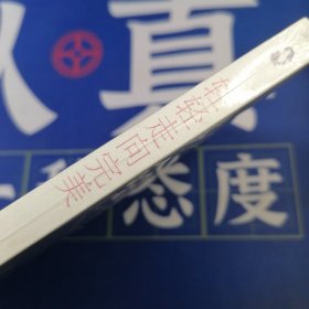 轻轻走向完美