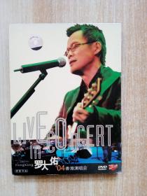 罗大佑04香港演唱会 2DVD+一海报