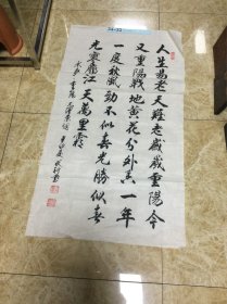 刘代科书法作品