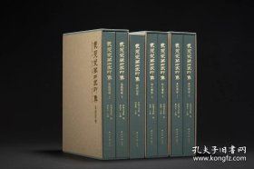 丛翠堂藏四家印集 赵之谦+吴昌硕+黄牧甫+钱君匋卷（ 16开精装 全七册）