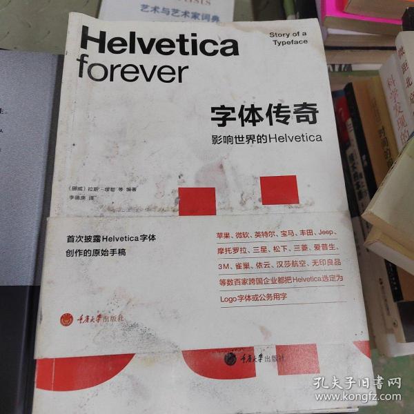 字体传奇：影响世界的Helvetica