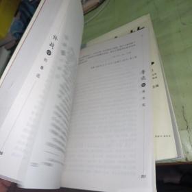 论战中的鲁迅  上册