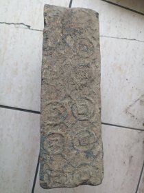 汉代砖古钱币图