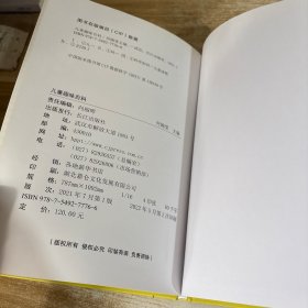 漫画版儿童趣味百科-宇宙、人体、动物、恐龙、科学、自然、历史、生活