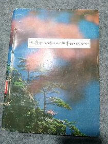 无线电杂志合订本1974（10,11,12），1975（1,2,3,4,5,6,7,8,9,10,11,12）