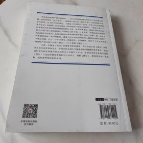 最高人民法院关于刑事裁判涉财产部分执行的若干规定理解与适用