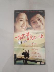 妈妈再爱我一次DVD 4碟