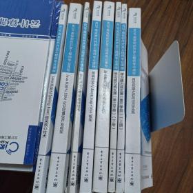 【计算机培训类】北大青鸟职业教育软件开发BCSP高级软件开发工程师专业课程第三学期全8册