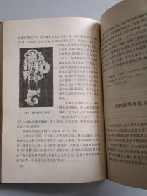珎宝鉴别指南