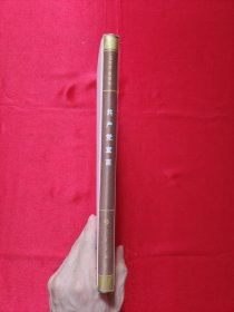 共产党宣言（纪念版）