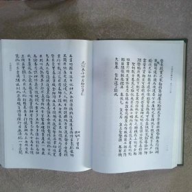 清代稿钞本 六编 第二八六册