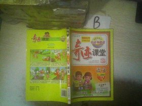 奇迹课堂：语文（一年级下 配人教教材）