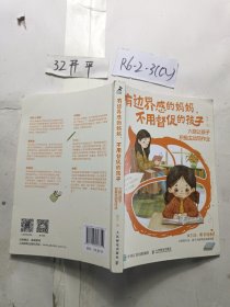 有边界感的妈妈，不用督促的孩子：六招让孩子积极主动写作业