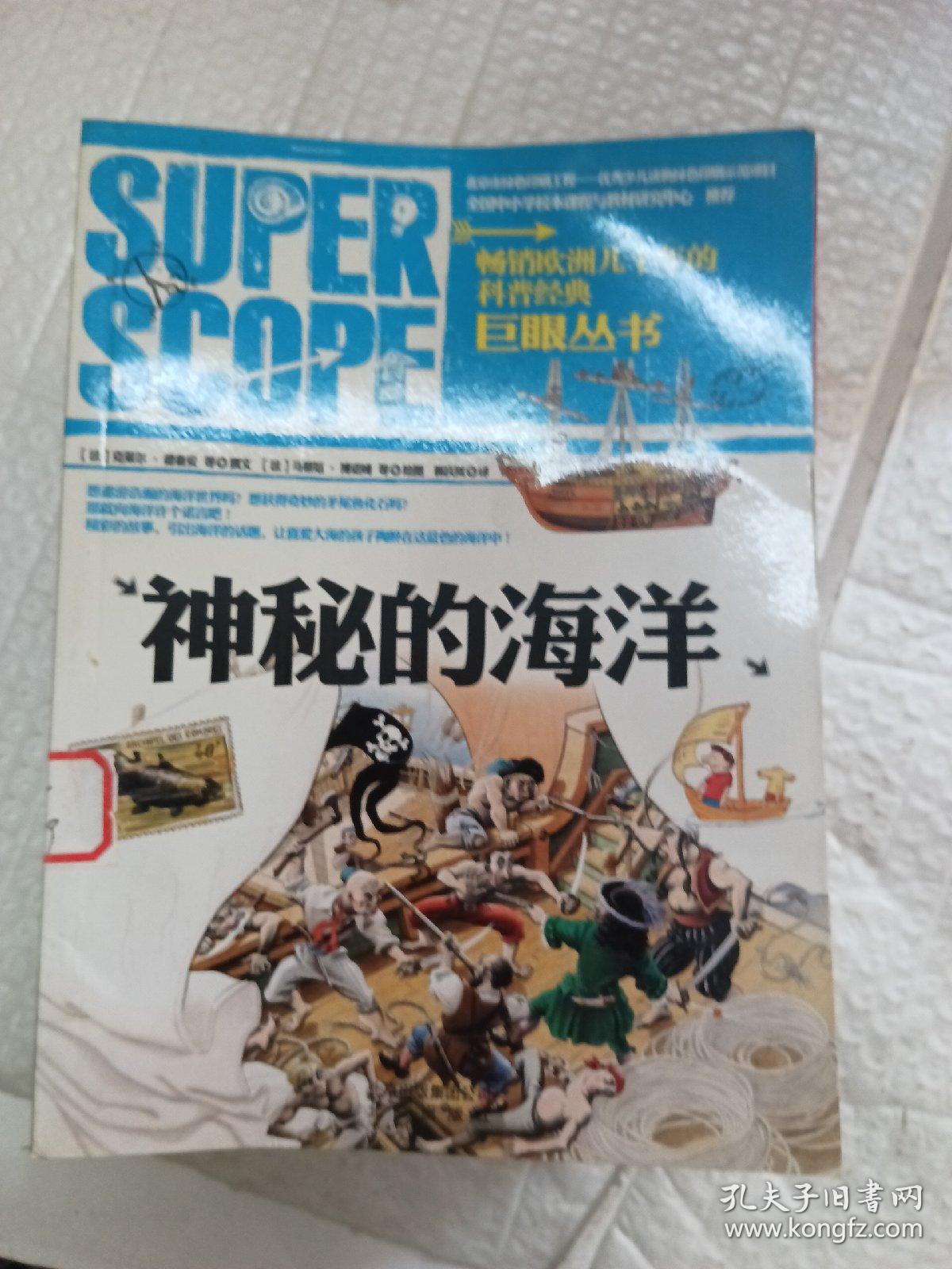 巨眼丛书（成长的故事，月亮的奥秘，神医的故事，机智的侦探，捉摸不定的火，生命的奇迹，沙漠的故事，神秘的黑夜，昆虫的丛林，植物的诡计，北极的生活，神秘的海洋，外太空的家，神奇的冒险，巧妙的发明，太阳系的真相）（16册合售）