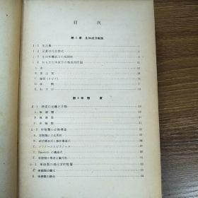 生化学讲座