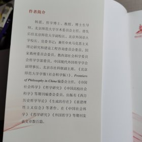 中国价值话语建构与国际传播