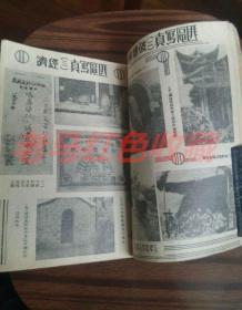 民国旧书赣皖湘鄂视察记陈赓雅著民国24年1935年申报月刊社