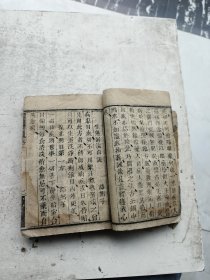 木刻，感应眼科，一草亭眼科全书共四卷二册完整一套全，希尧年公原本，万邑豁然子文永周新梓