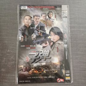 520影视光盘DVD：子弹 二张光盘简装