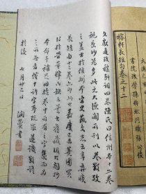 桑皮纸本《元刻本稼轩长短句—国家图书馆藏古籍善本集成（典藏本)》古籍新善本 原大原色原样印制（2018年11月一版2022年二印、桑皮纸全彩印刷