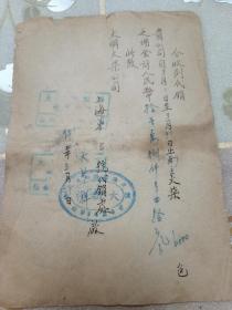 1951年大明火柴公司火柴代销收货证明，销有印花税票，具体如图所示，包挂号不还价