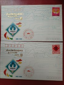 1992《青海省邮电管理局成立四十周年》纪念封（2全）