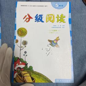 分级阅读 第6级 5