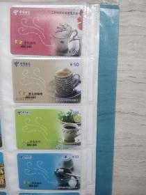 中国电信江苏本地充值卡各种特色咖啡4枚合售20元，购买商品100元以上者免邮费