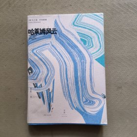 哈莱姆风云