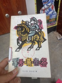 軍號(hào)嘀嘀嗒