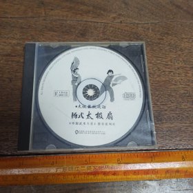 【碟片】VCD 杨氏太极扇【满40元包邮】