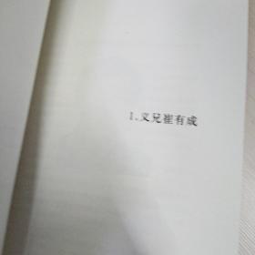 大成若缺：八十年代习武记 武士会 2册