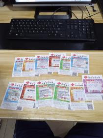 齐鲁风采 30选7   电脑福利彩票  2023年第42-54期   过期彩票仅限收藏  见描述和照片
