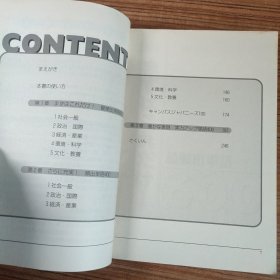 新日本语分野别重要单词1500（2016年印刷）