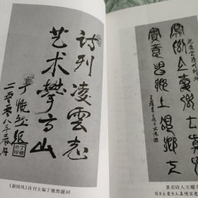 凌云诗刊(创刊号)