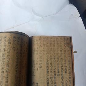 民国线装木刻医书:<<寿世保元>>  卷五  多方