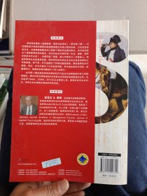 战略管理：竞争与全球化（概念）（原书第11版）