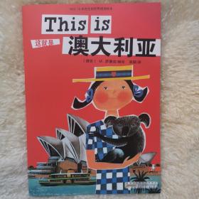 THIS IS澳大利亚（米先生的世界旅游绘本·第二季）