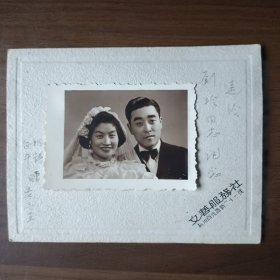 1957年结婚照片（杭州开元路文艺服务社）