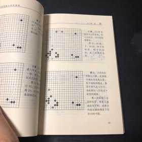 跟吴清源大师学围棋