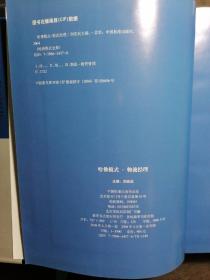 哈佛模式·物流经理（1-3册，缺第4册） 精装，2004年1-1，印数仅3000册。