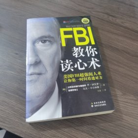 FBI教你读心术