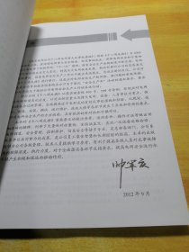 国家电网公司十八项电网重大反事故措施（修订版）辅导教材