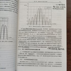 全球导航卫星系统原理：GPS、格洛纳斯和伽利略系统