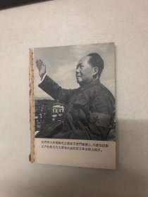 学习十六条手册（增订本）