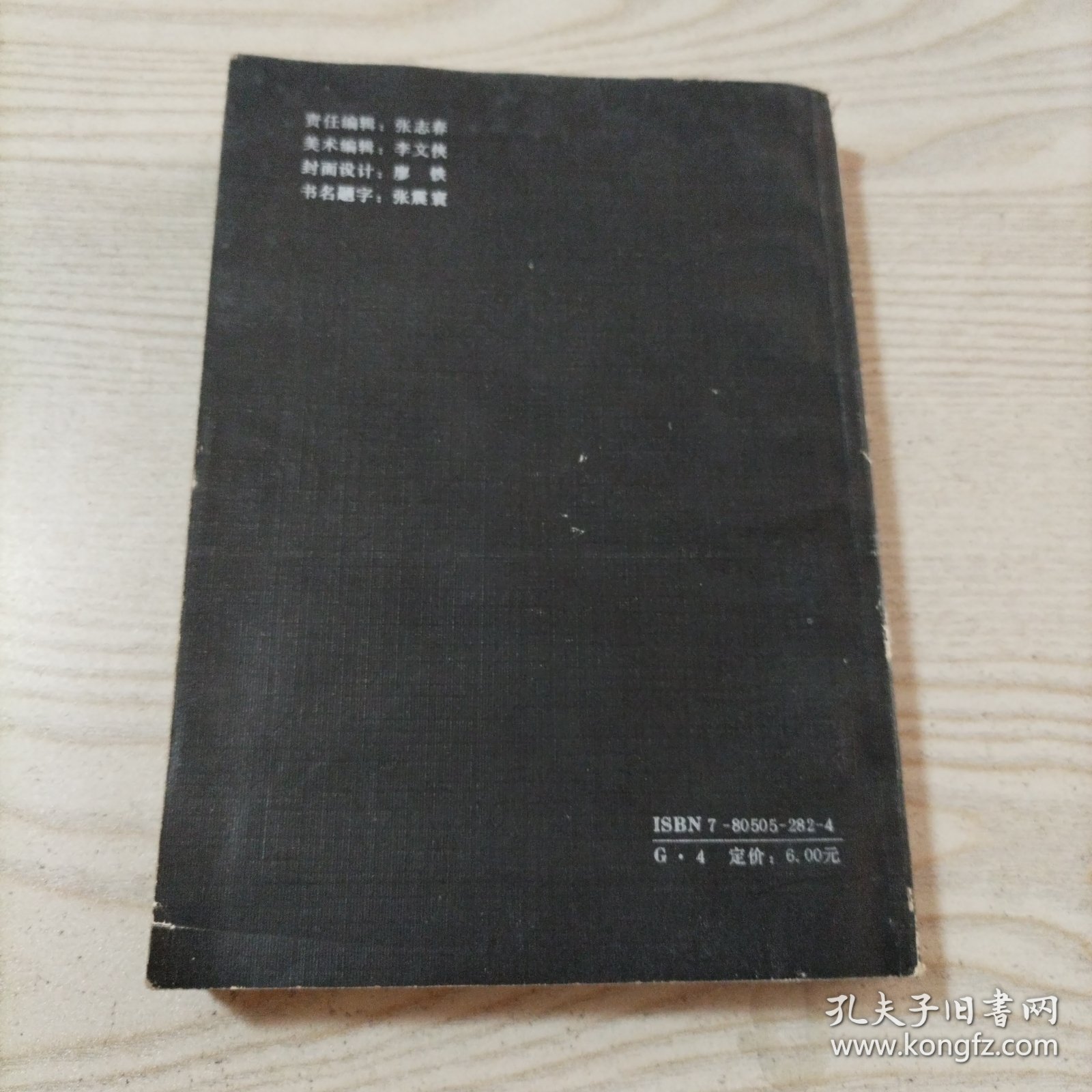 周易与预测学（八五品，书内无勾划）